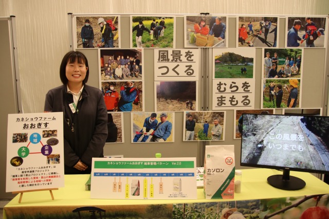 省力的な雑草管理へ カネショウファームおおぎす